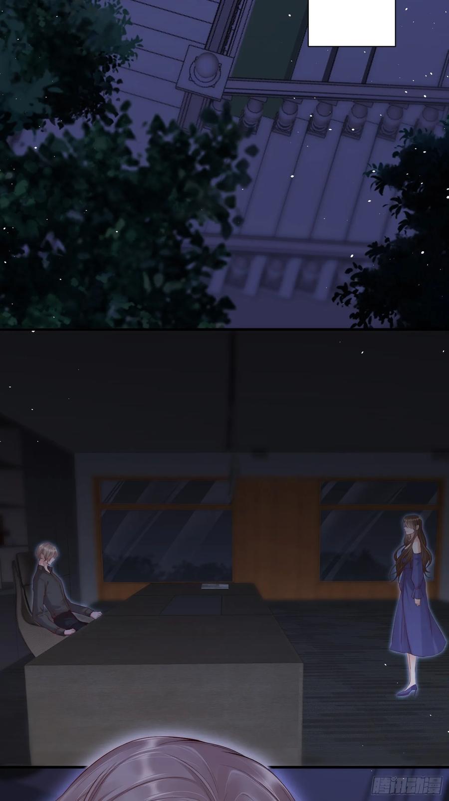 朝西，In or out - 第34话 不许讨厌我 - 第30张图