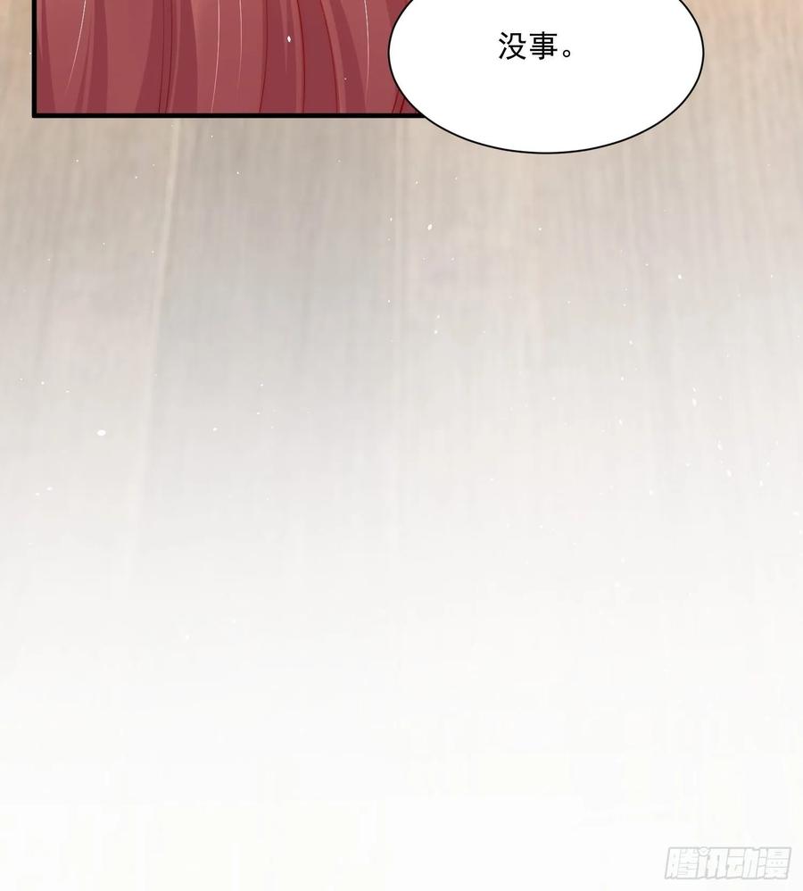 朝西，In or out - 第34话 不许讨厌我 - 第21张图