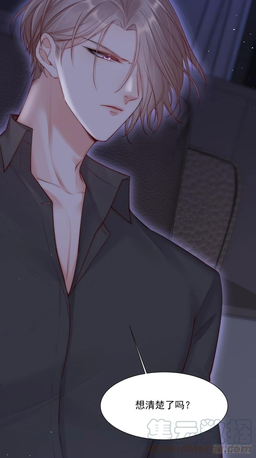 朝西，In or out - 第34话 不许讨厌我 - 第31张图