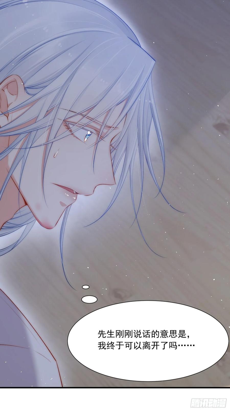 朝西，In or out - 第35话 无法离开 - 第14张图