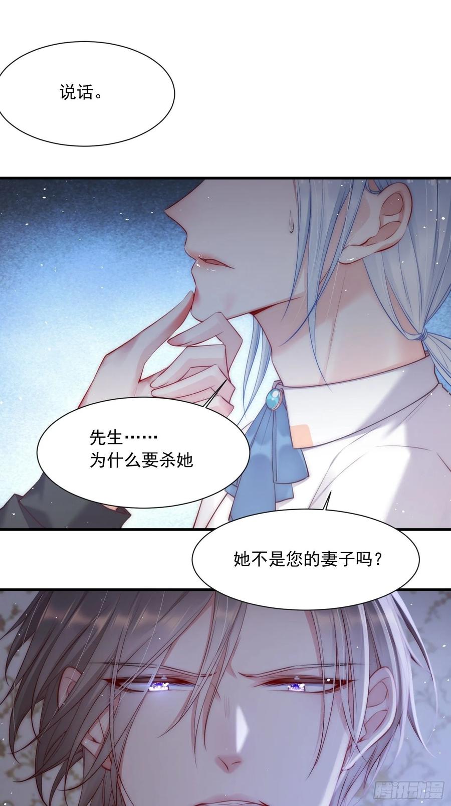 朝西，In or out - 第35话 无法离开 - 第11张图