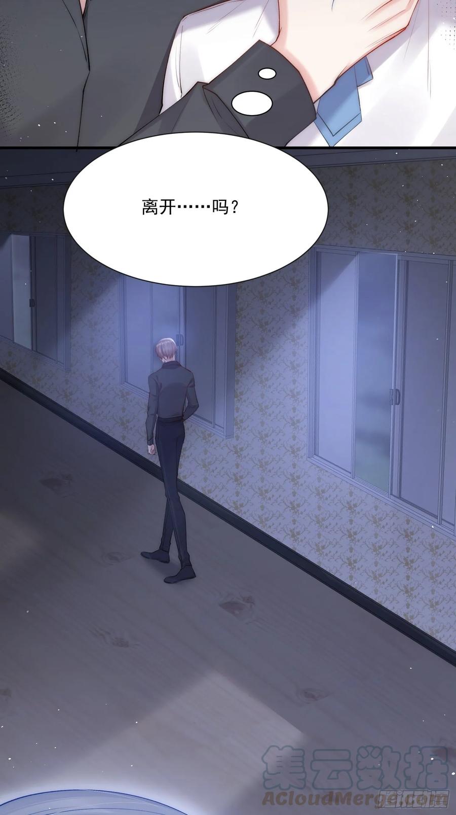 朝西，In or out - 第35话 无法离开 - 第13张图