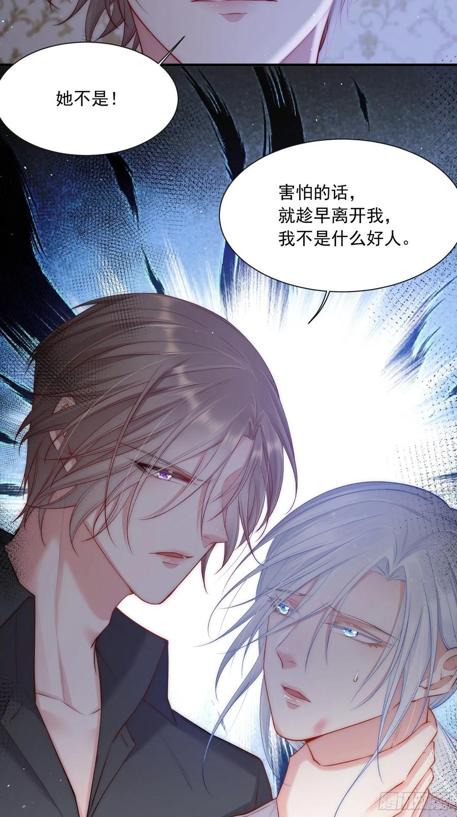 朝西，In or out - 第35话 无法离开 - 第12张图