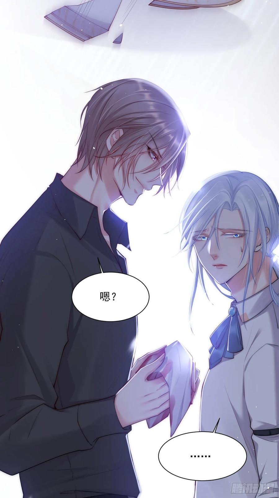 朝西，In or out - 第35话 无法离开 - 第9张图