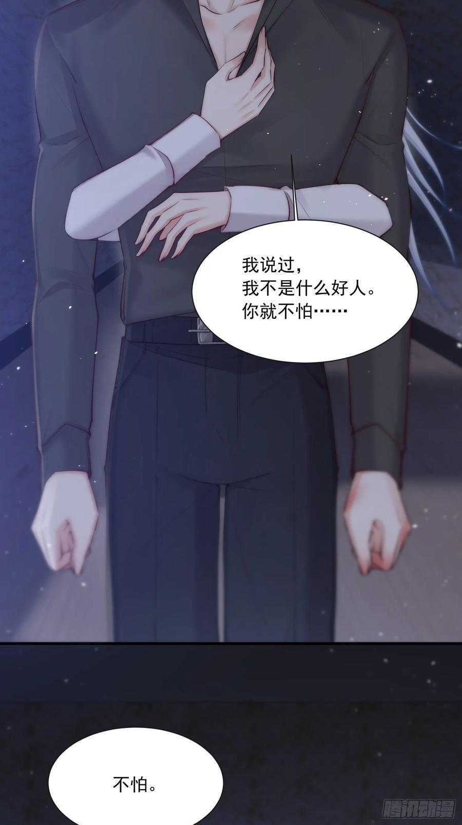 朝西，In or out - 第35话 无法离开 - 第21张图