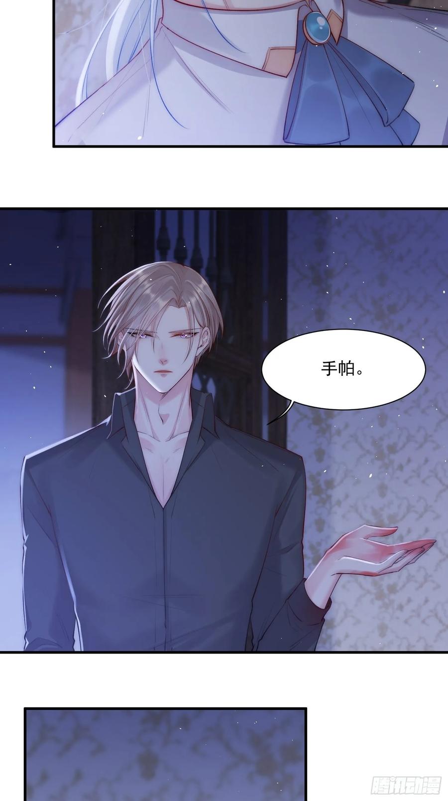 朝西，In or out - 第35话 无法离开 - 第5张图