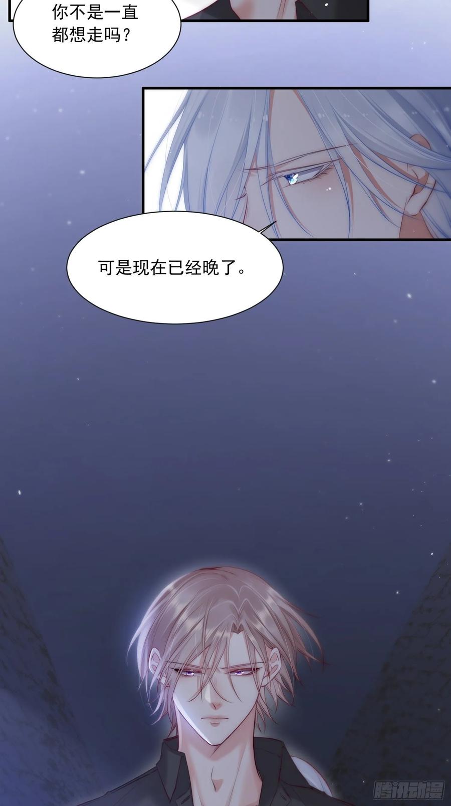 朝西，In or out - 第35话 无法离开 - 第20张图