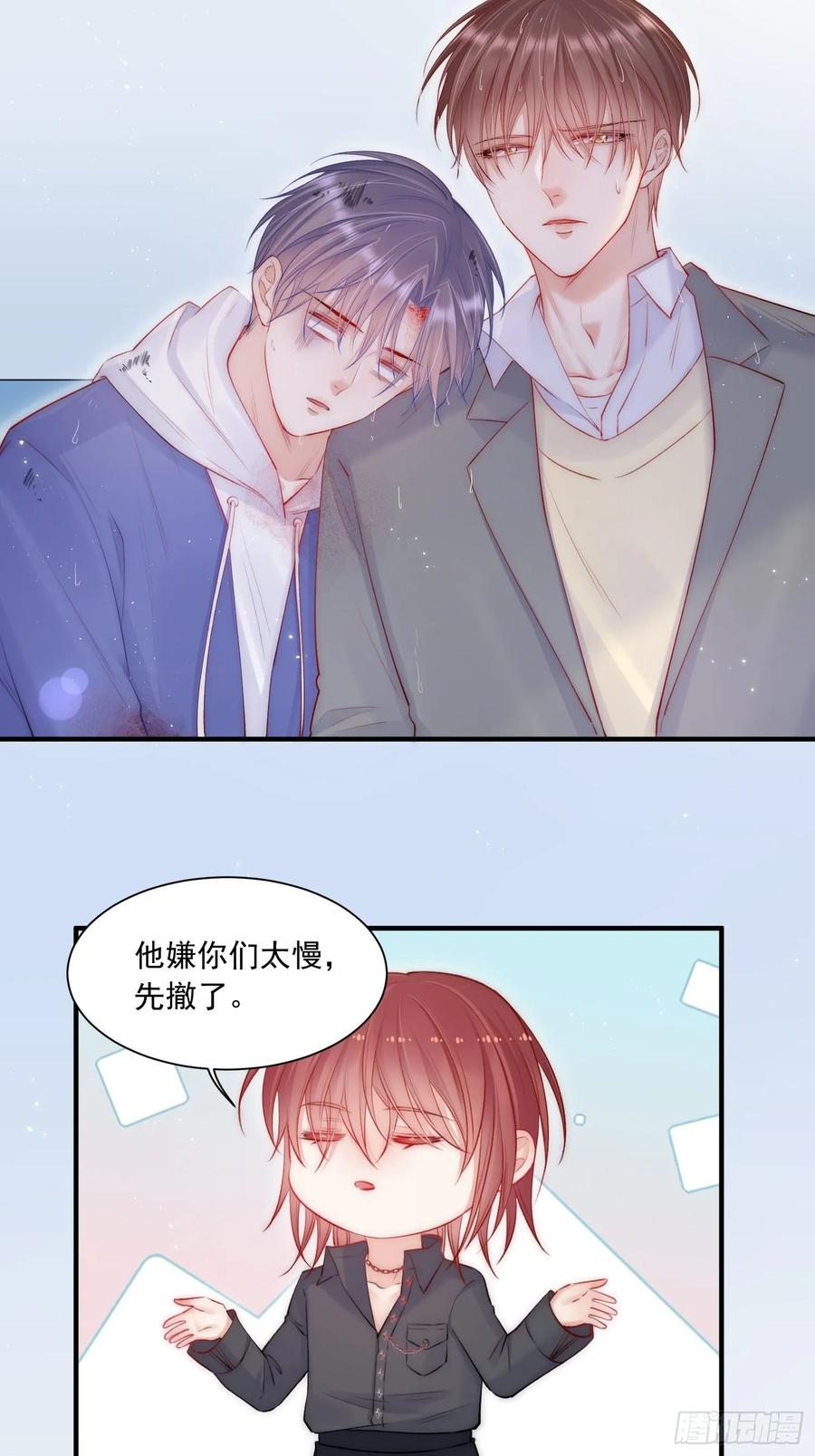 朝西，In or out - 第37话 美妙的事情 - 第7张图