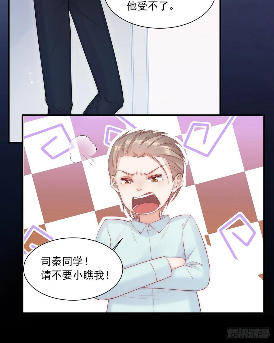 朝西，In or out - 第37话 美妙的事情 - 第24张图