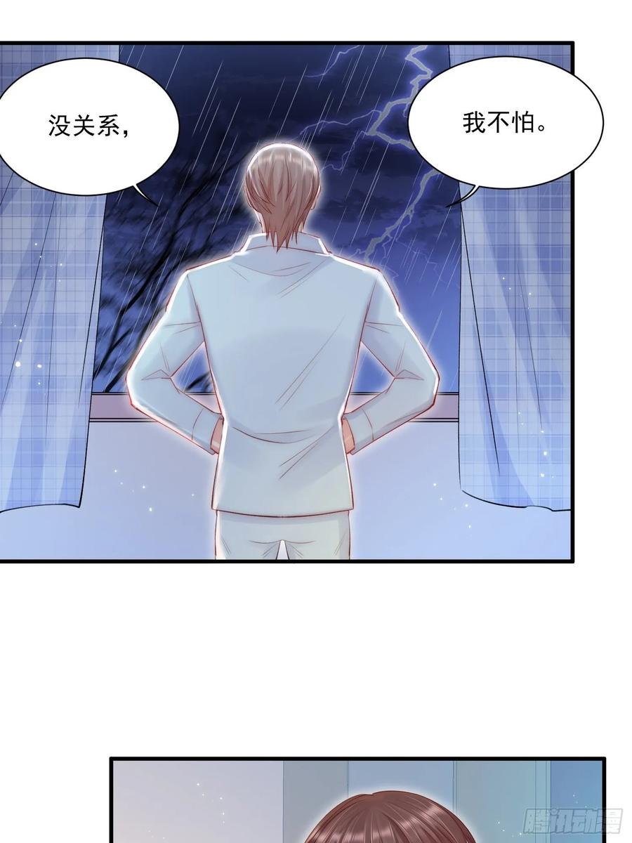 朝西，In or out - 第37话 美妙的事情 - 第20张图