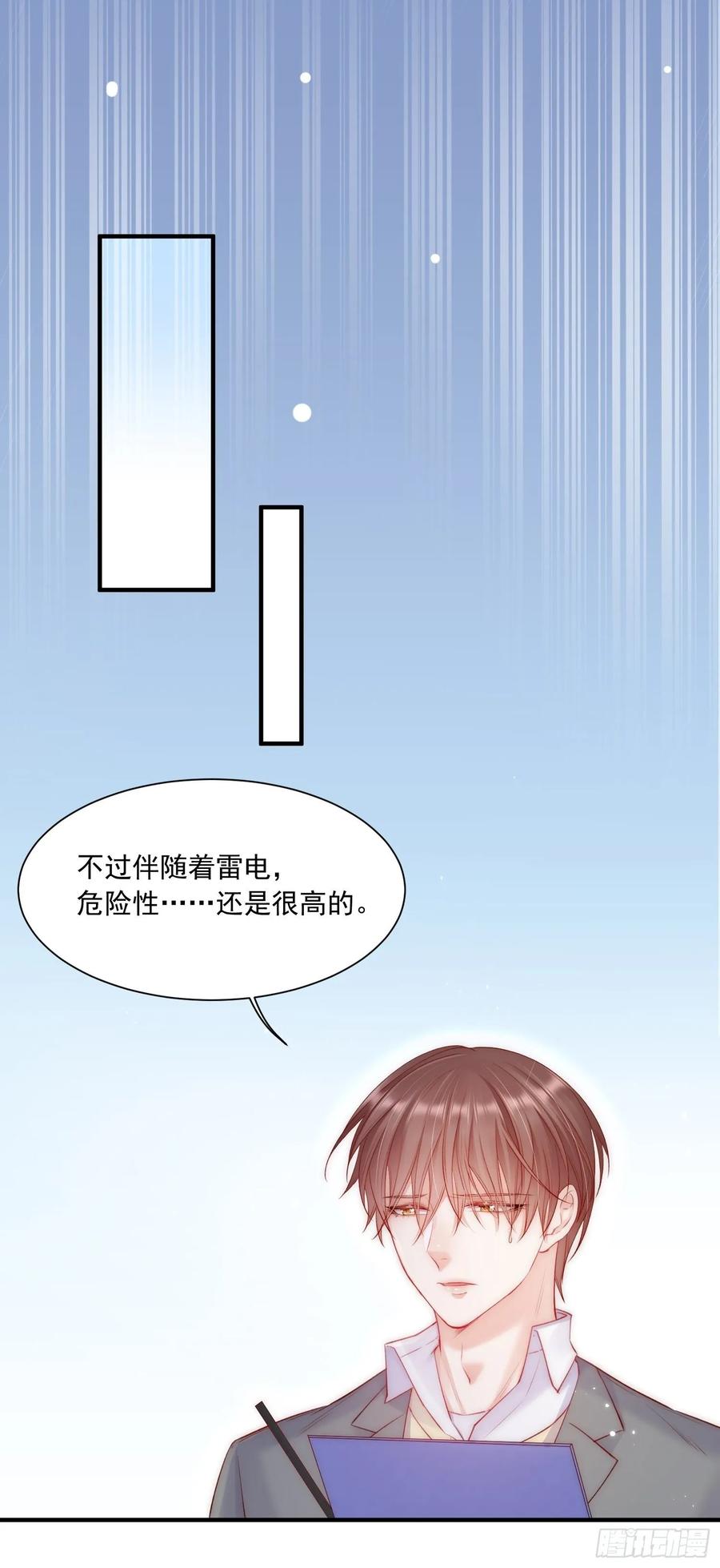 朝西，In or out - 第37话 美妙的事情 - 第19张图