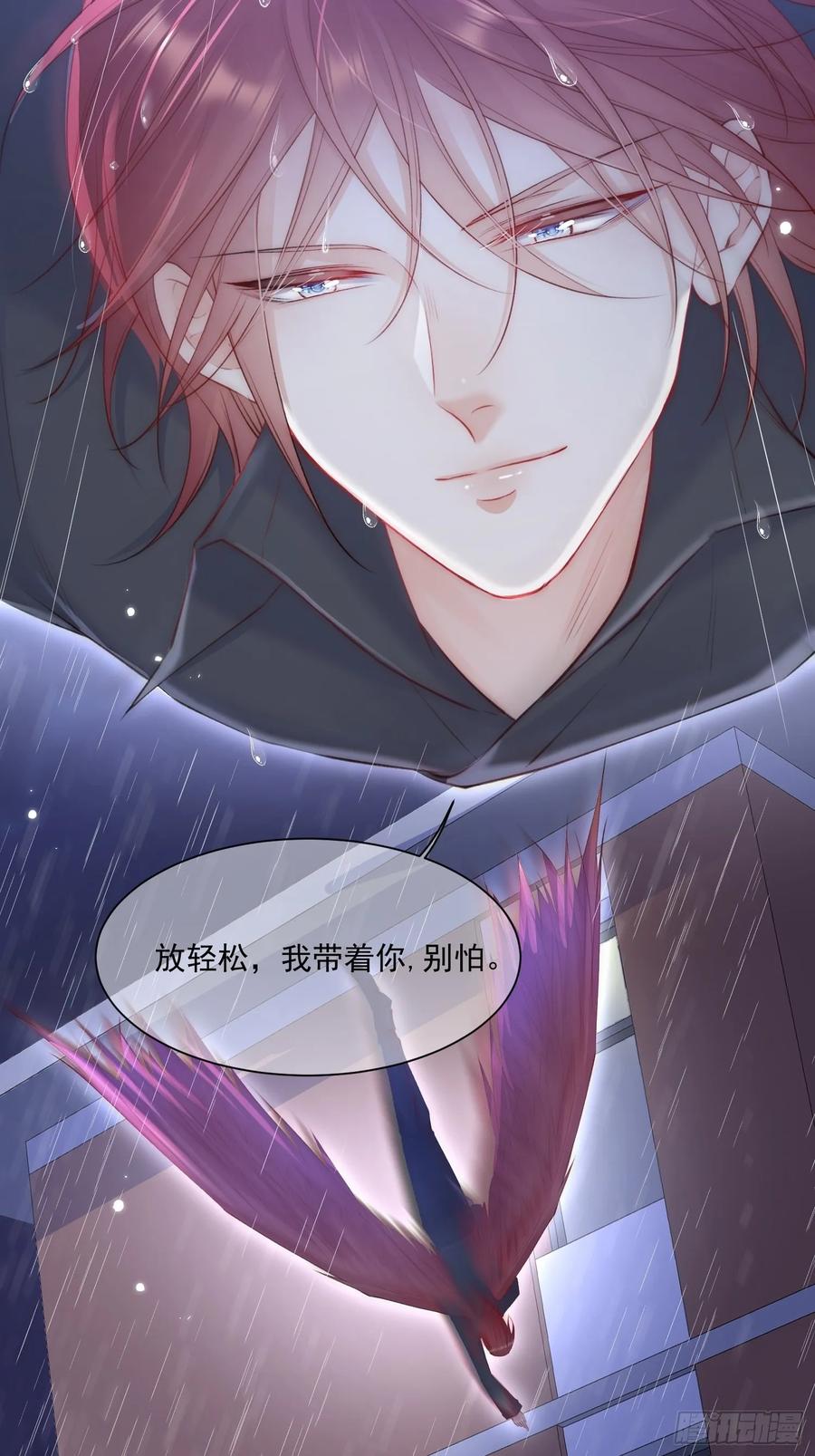 朝西，In or out - 第37话 美妙的事情 - 第39张图