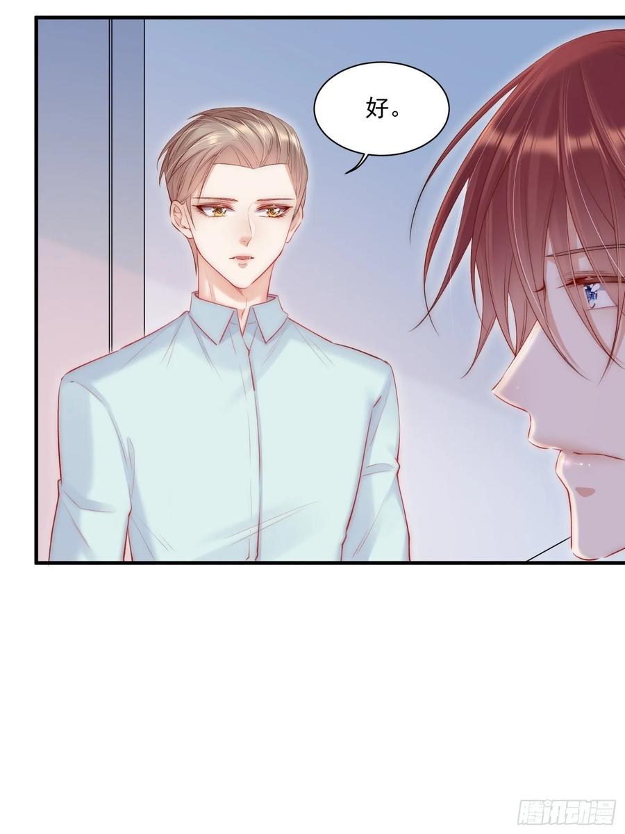 朝西，In or out - 第37话 美妙的事情 - 第9张图