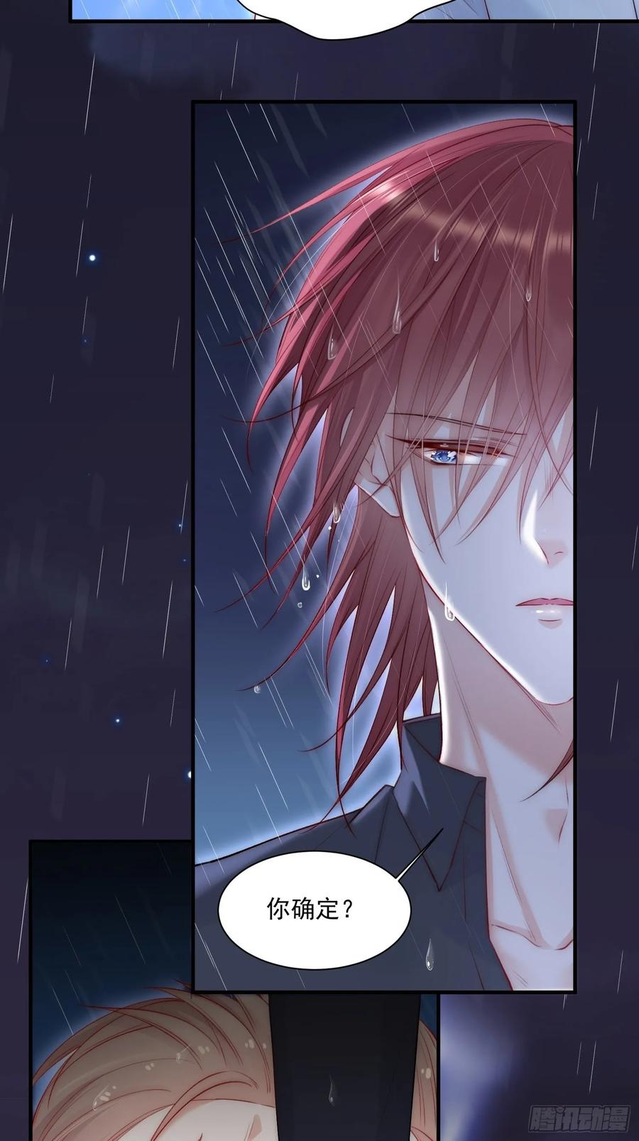 朝西，In or out - 第37话 美妙的事情 - 第28张图