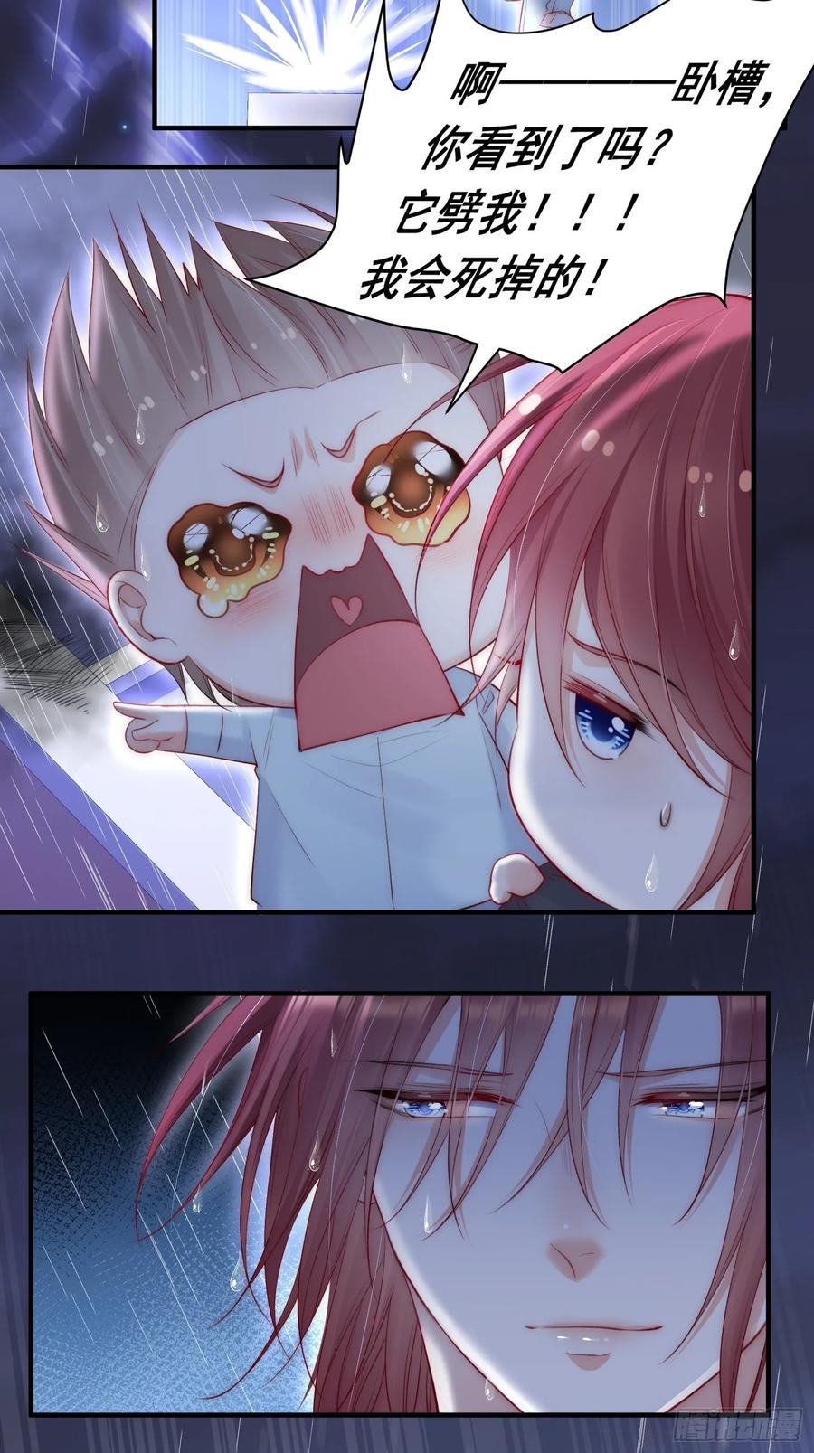 朝西，In or out - 第37话 美妙的事情 - 第32张图