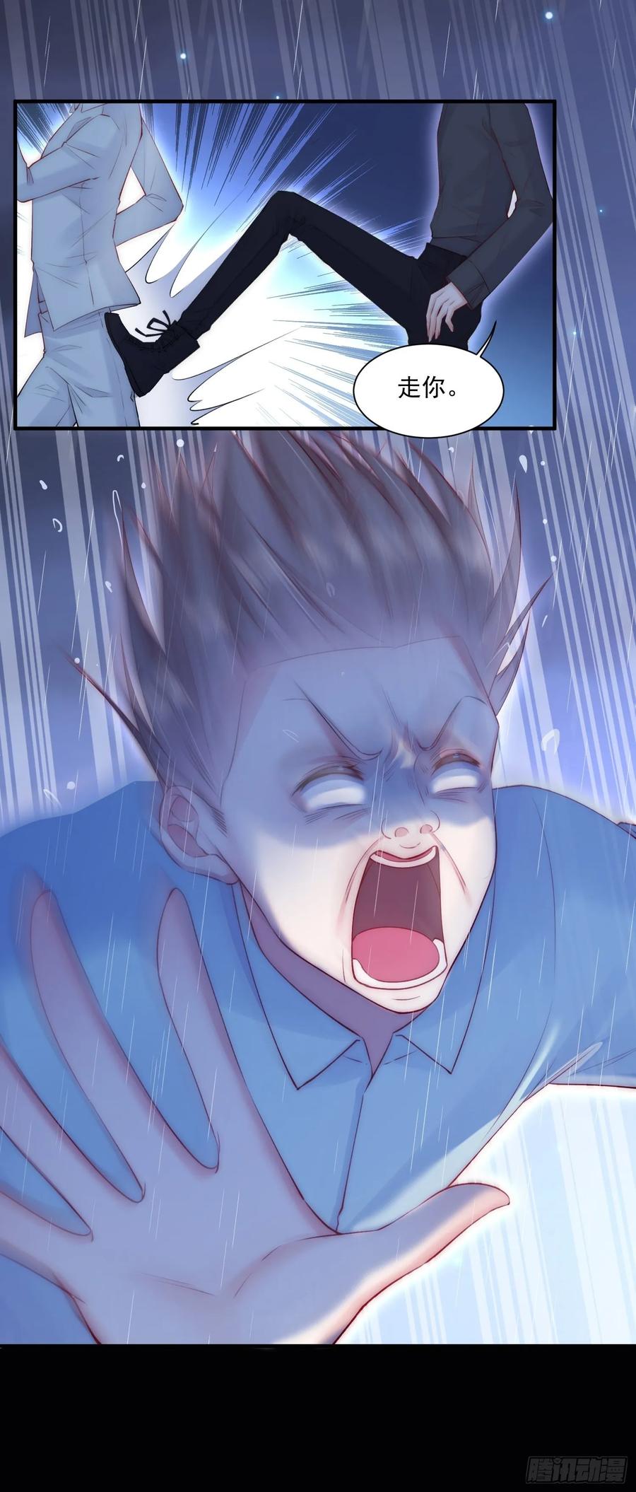 朝西，In or out - 第37话 美妙的事情 - 第33张图