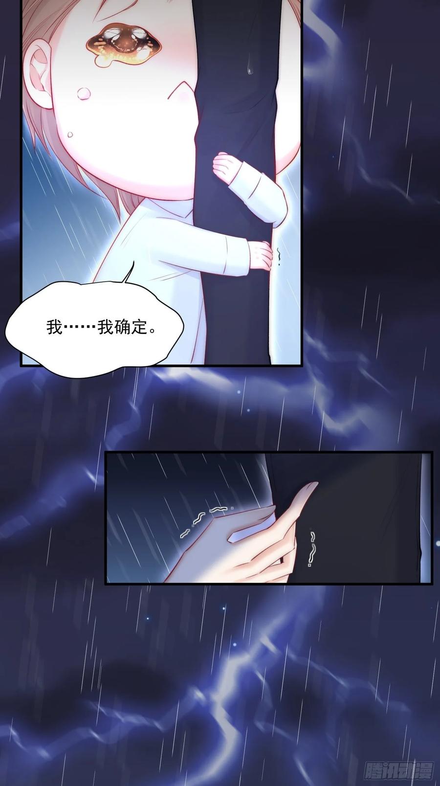 朝西，In or out - 第37话 美妙的事情 - 第29张图