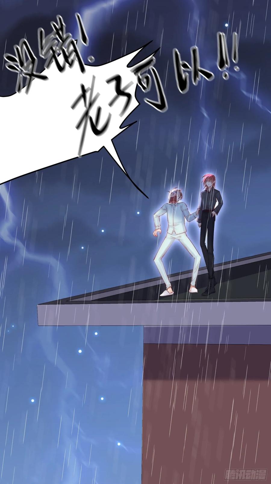 朝西，In or out - 第37话 美妙的事情 - 第30张图