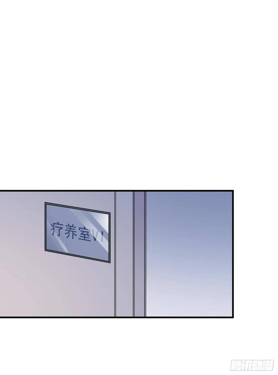 朝西，In or out - 第37话 美妙的事情 - 第10张图