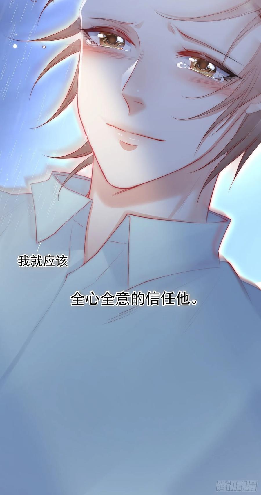 朝西，In or out - 第37话 美妙的事情 - 第41张图