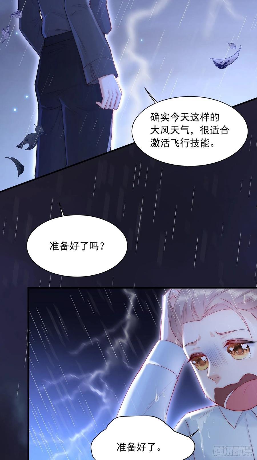 朝西，In or out - 第37话 美妙的事情 - 第27张图