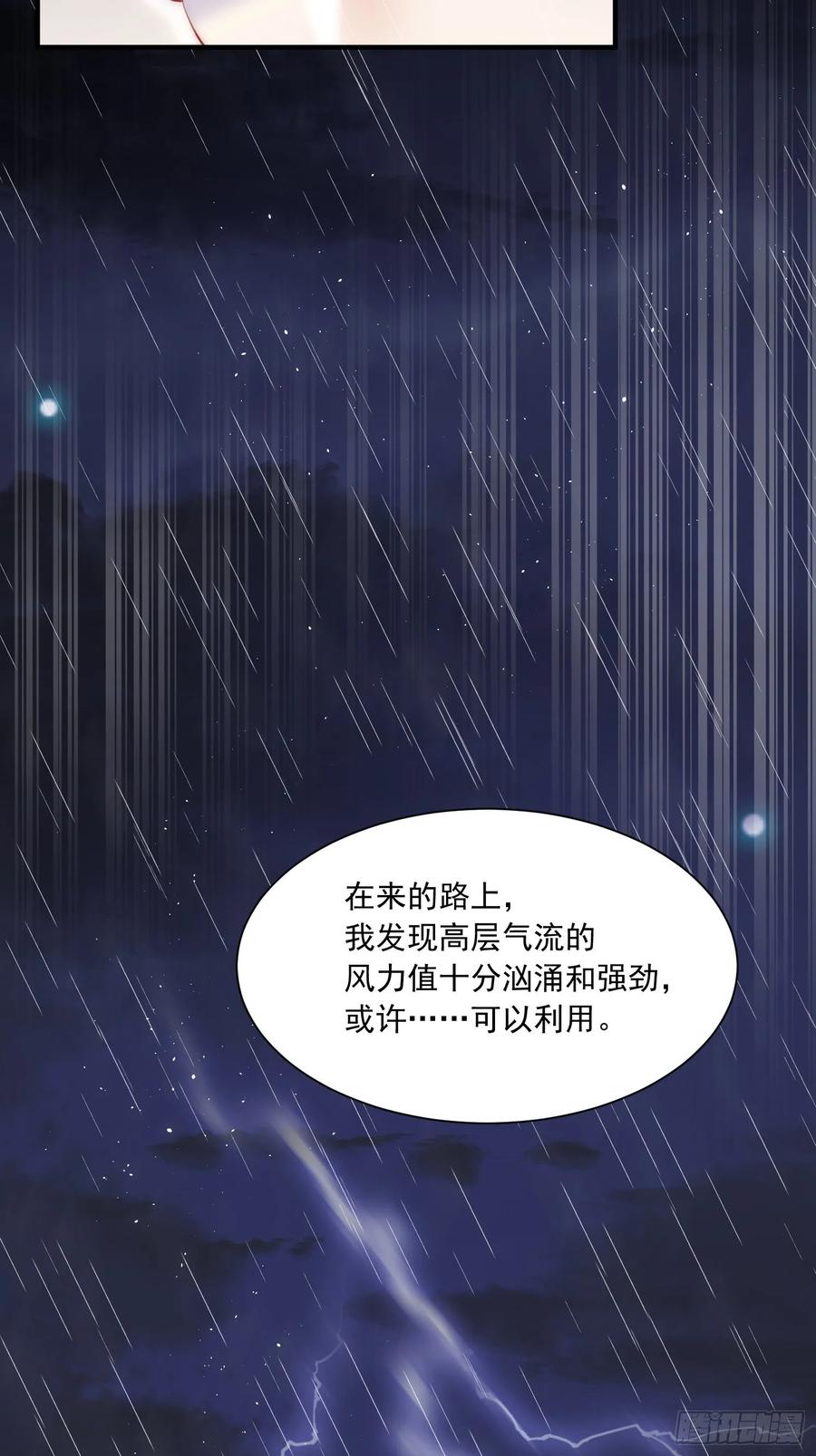 朝西，In or out - 第37话 美妙的事情 - 第14张图