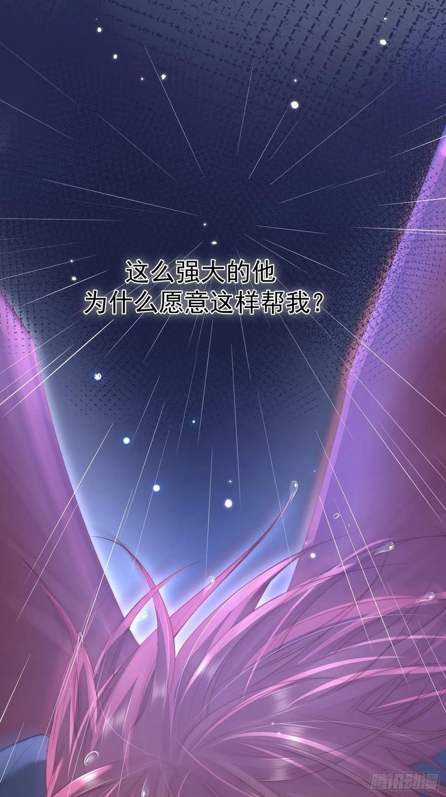 朝西，In or out - 第37话 美妙的事情 - 第38张图