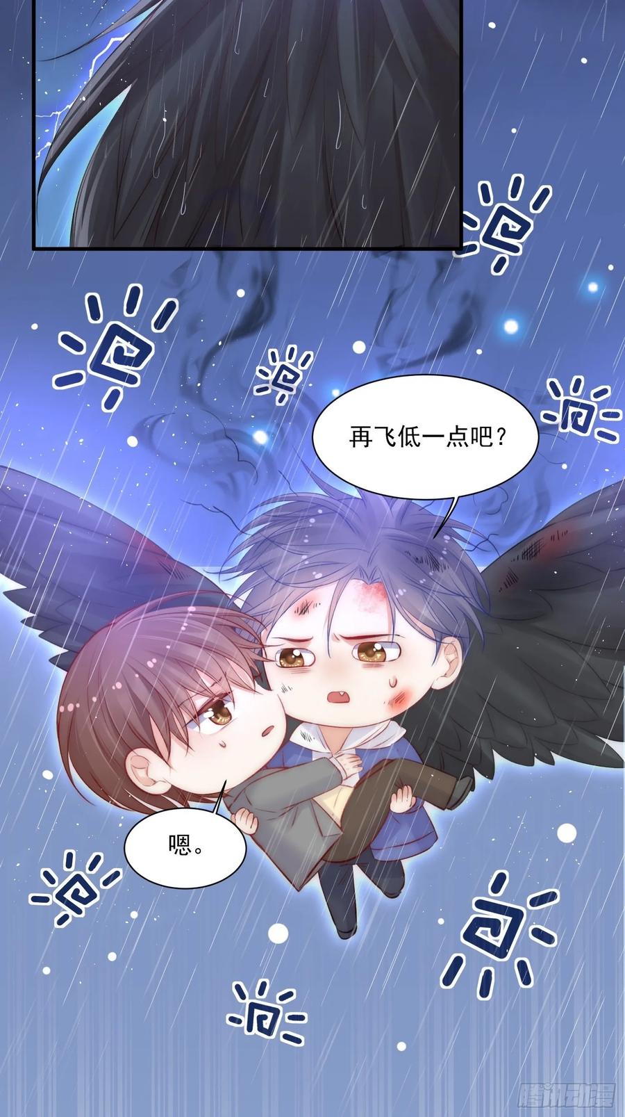 朝西，In or out - 第37话 美妙的事情 - 第18张图