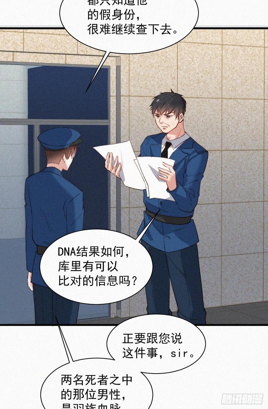 朝西，In or out - 第2话 “突如其来”的大火 - 第24张图