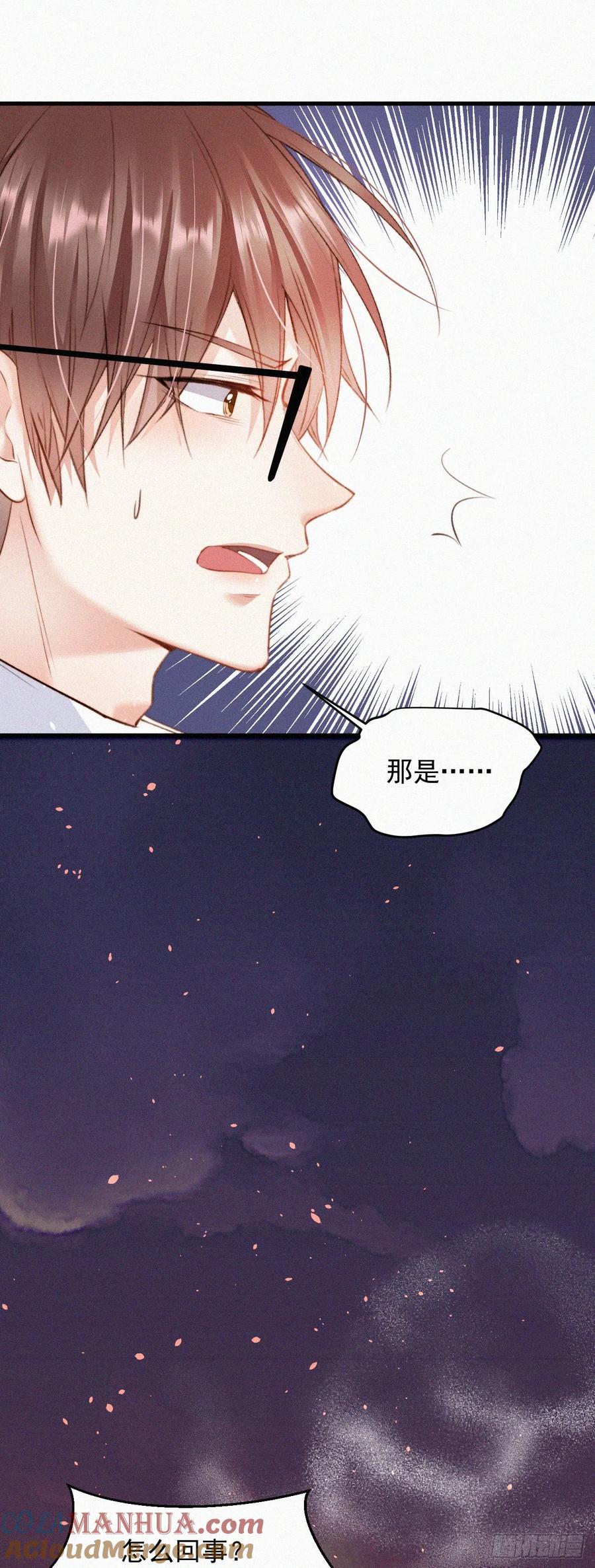 朝西，In or out - 第2话 “突如其来”的大火 - 第19张图