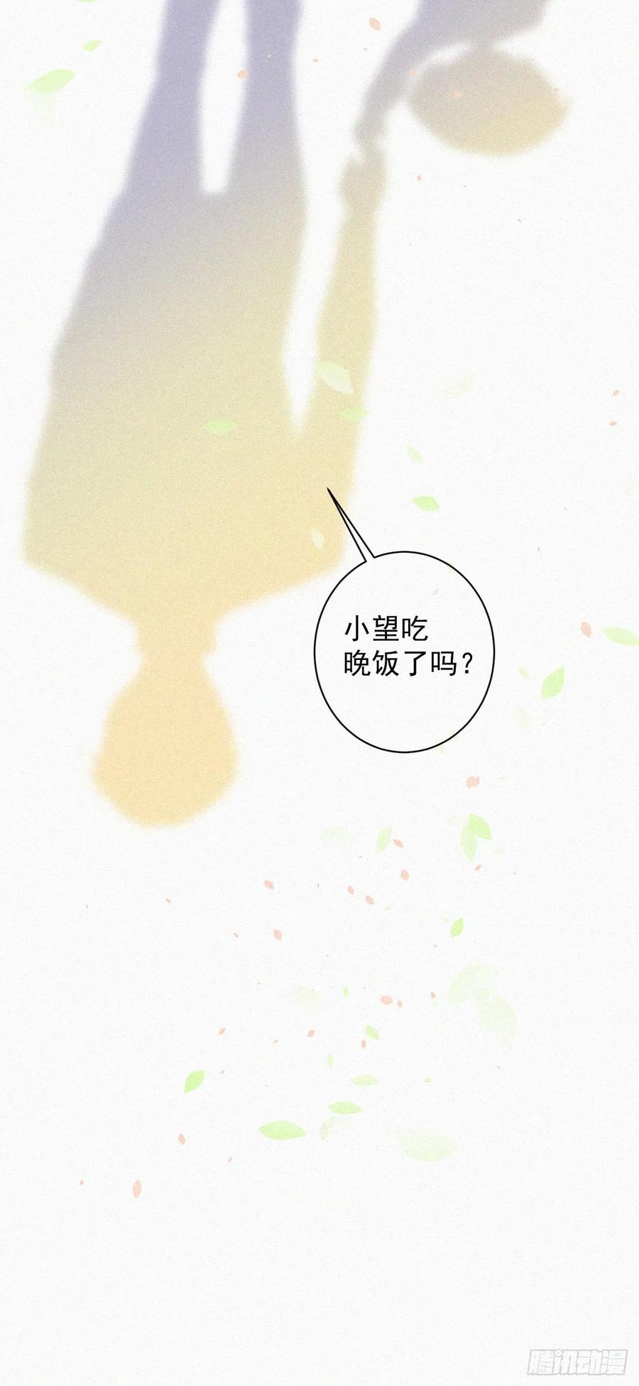 朝西，In or out - 第2话 “突如其来”的大火 - 第12张图