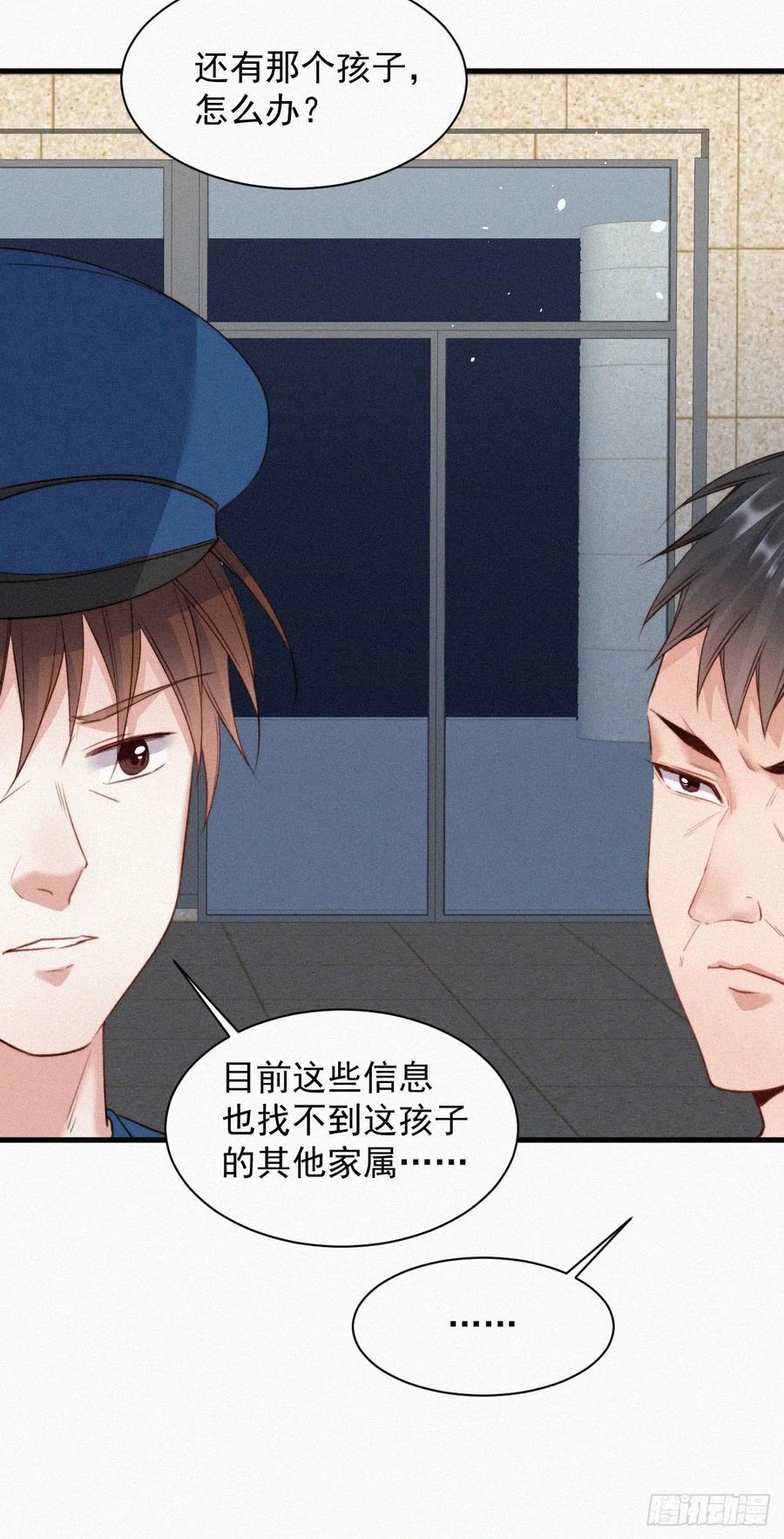 朝西，In or out - 第2话 “突如其来”的大火 - 第26张图