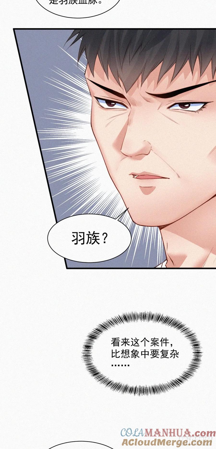 朝西，In or out - 第2话 “突如其来”的大火 - 第25张图