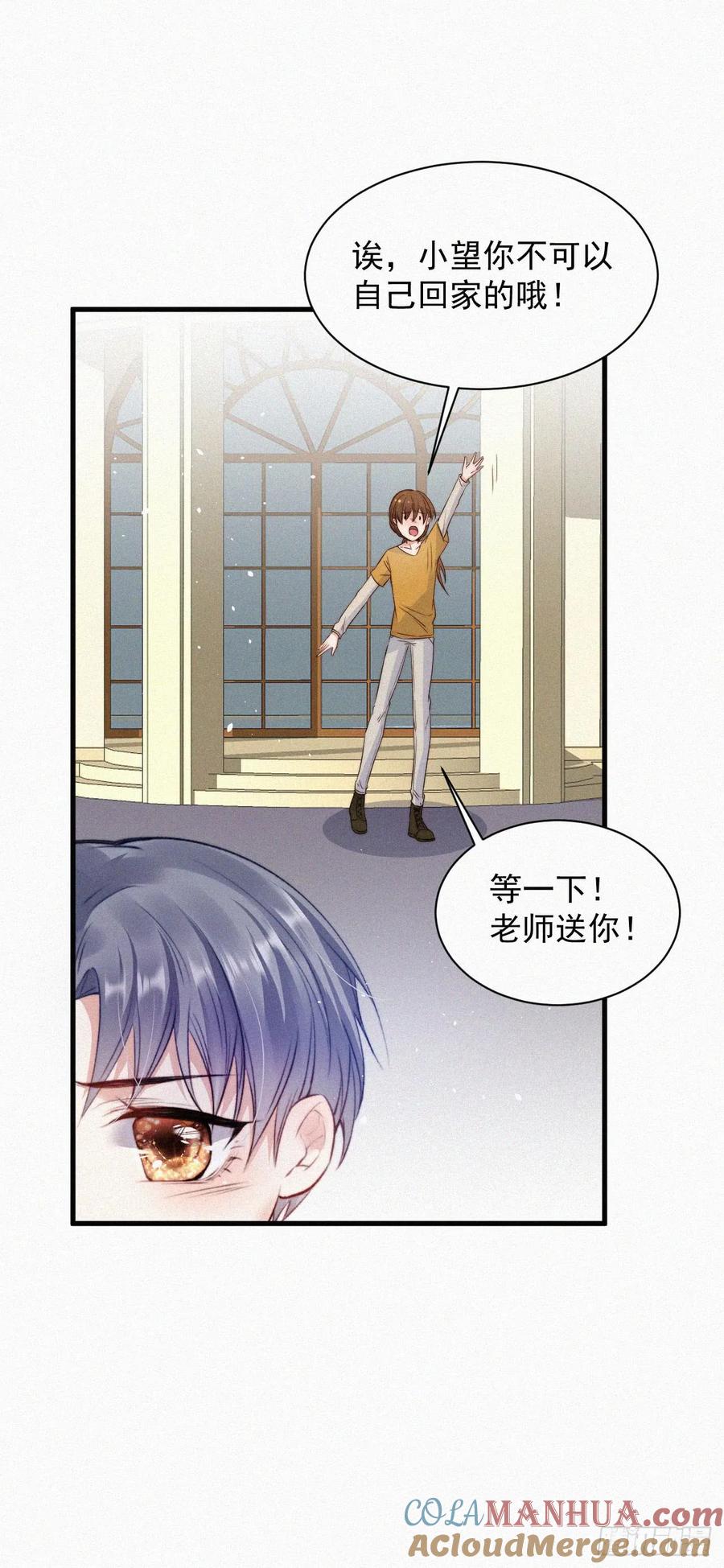 朝西，In or out - 第2话 “突如其来”的大火 - 第7张图