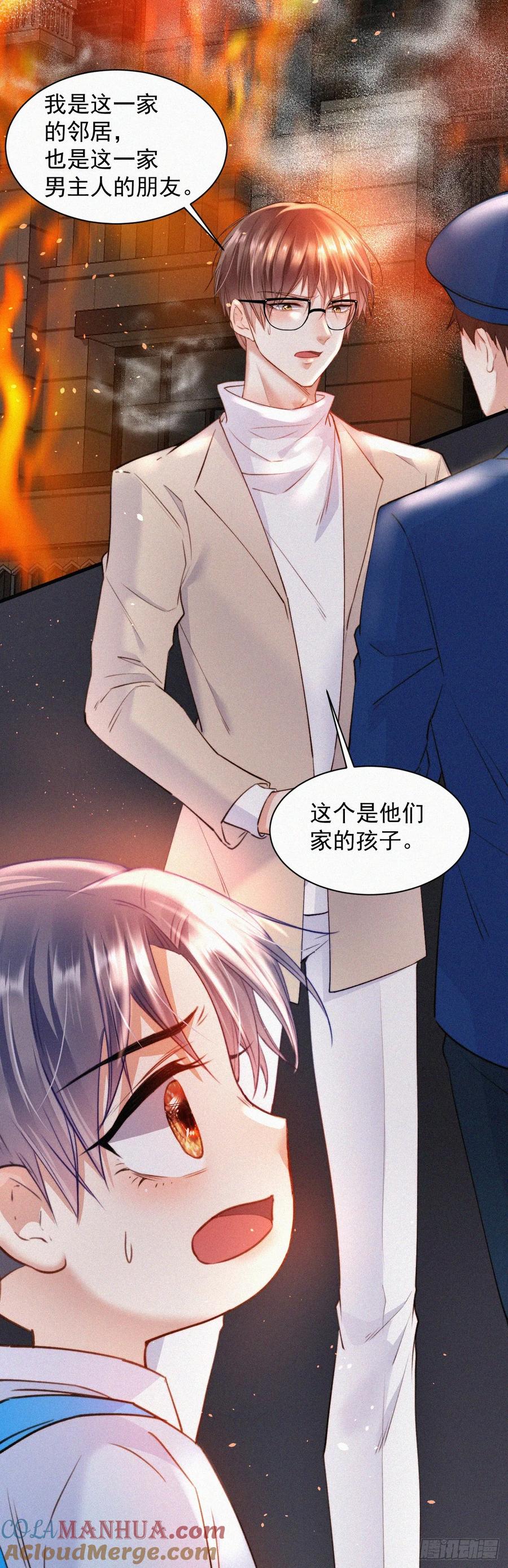 朝西，In or out - 第2话 “突如其来”的大火 - 第21张图