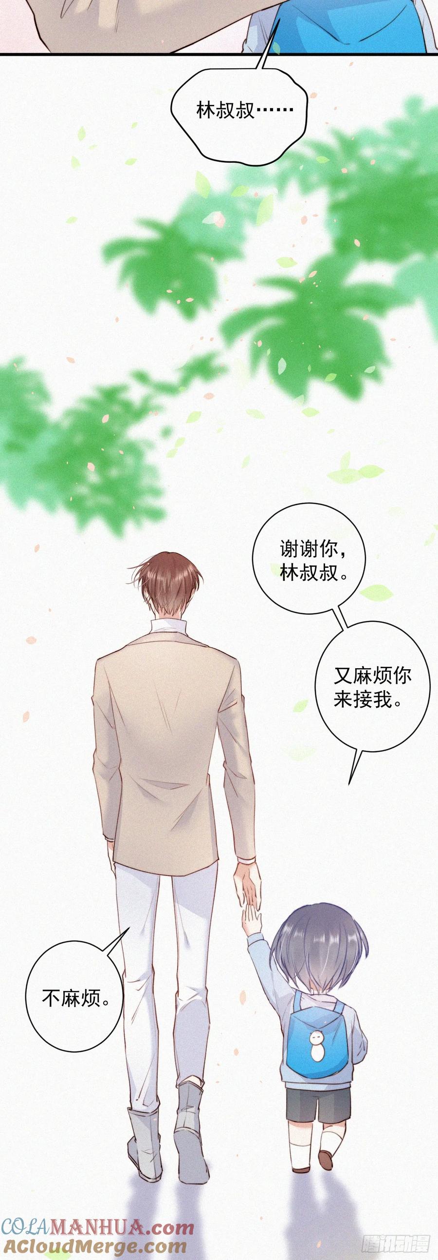 朝西，In or out - 第2话 “突如其来”的大火 - 第11张图