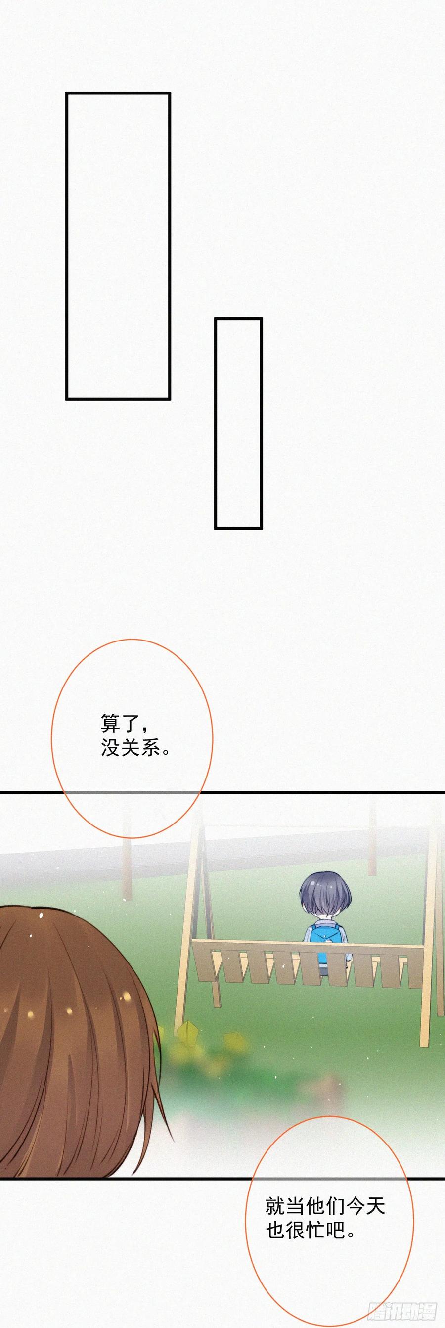 朝西，In or out - 第2话 “突如其来”的大火 - 第6张图