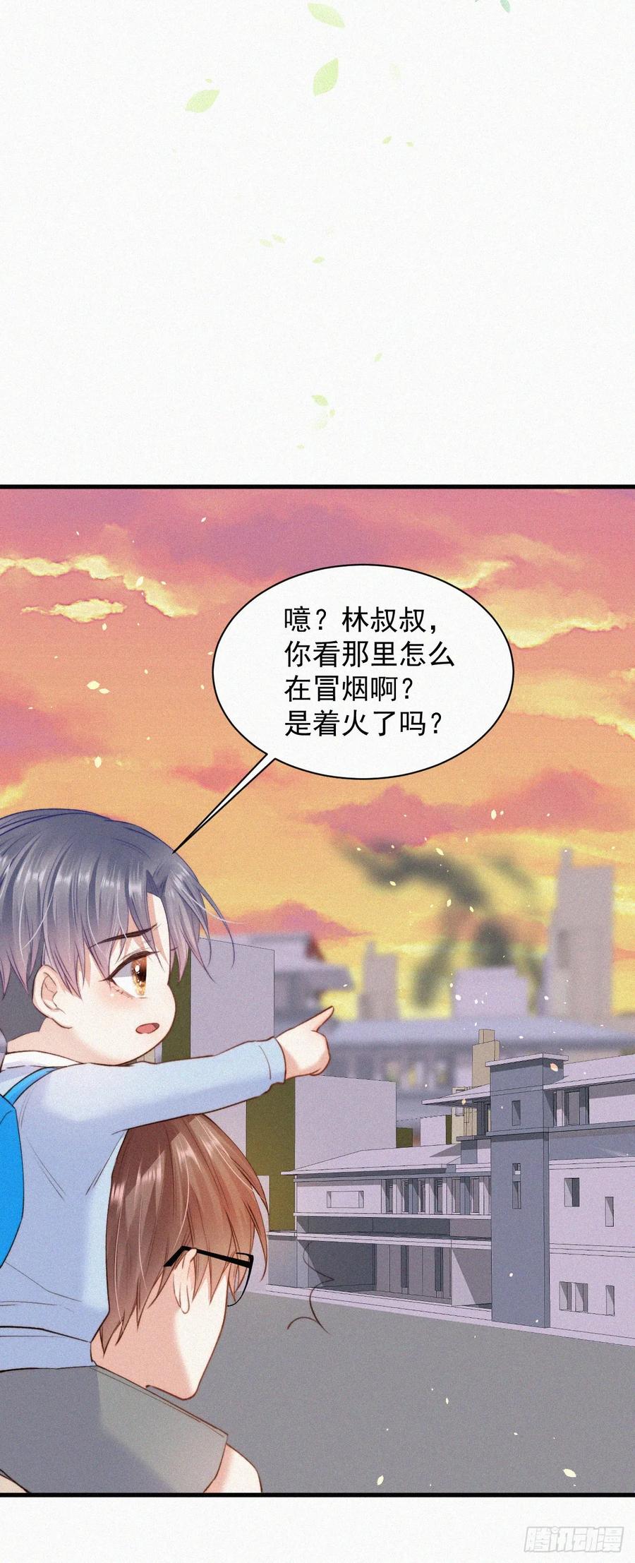 朝西，In or out - 第2话 “突如其来”的大火 - 第18张图