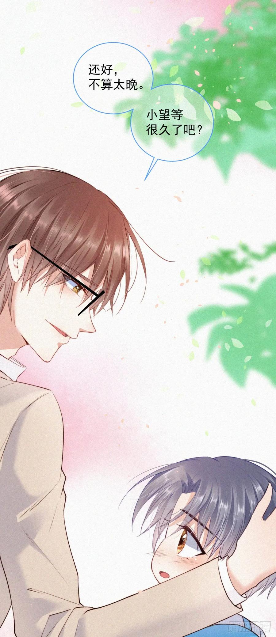 朝西，In or out - 第2话 “突如其来”的大火 - 第10张图