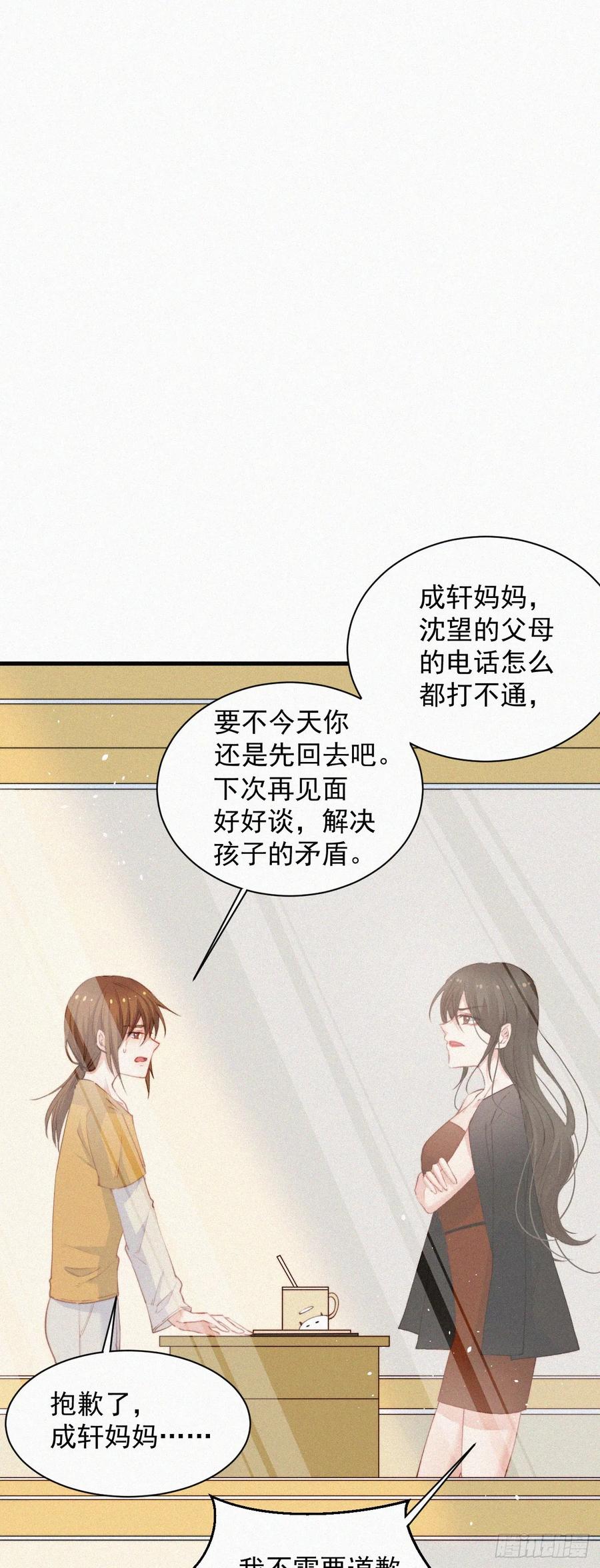 朝西，In or out - 第2话 “突如其来”的大火 - 第2张图