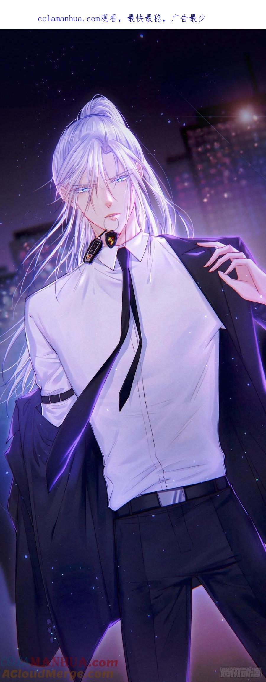 朝西，In or out - 第38话 在意 - 第1张图