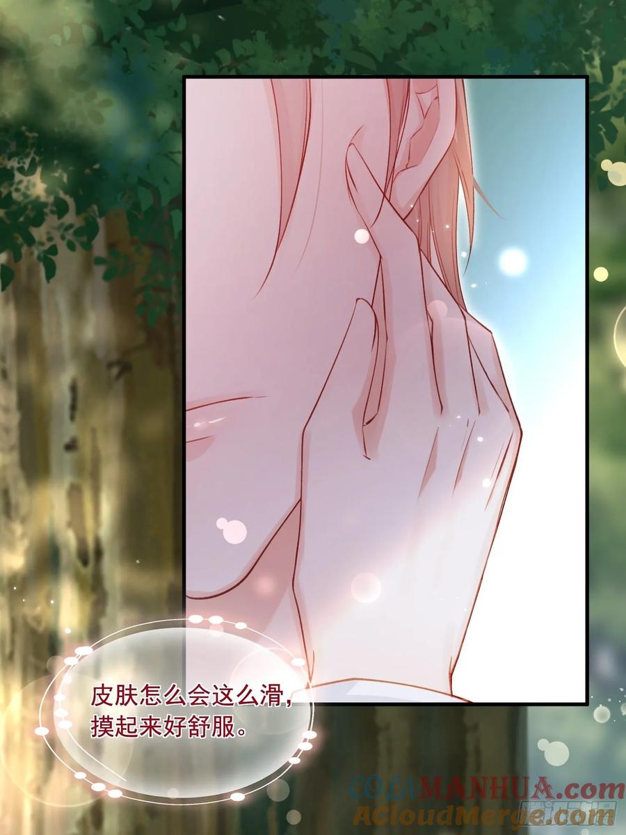 朝西，In or out - 第38话 在意 - 第17张图