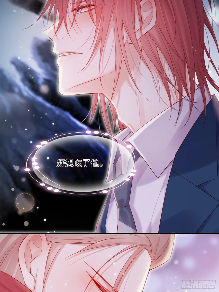 朝西，In or out - 第38话 在意 - 第20张图