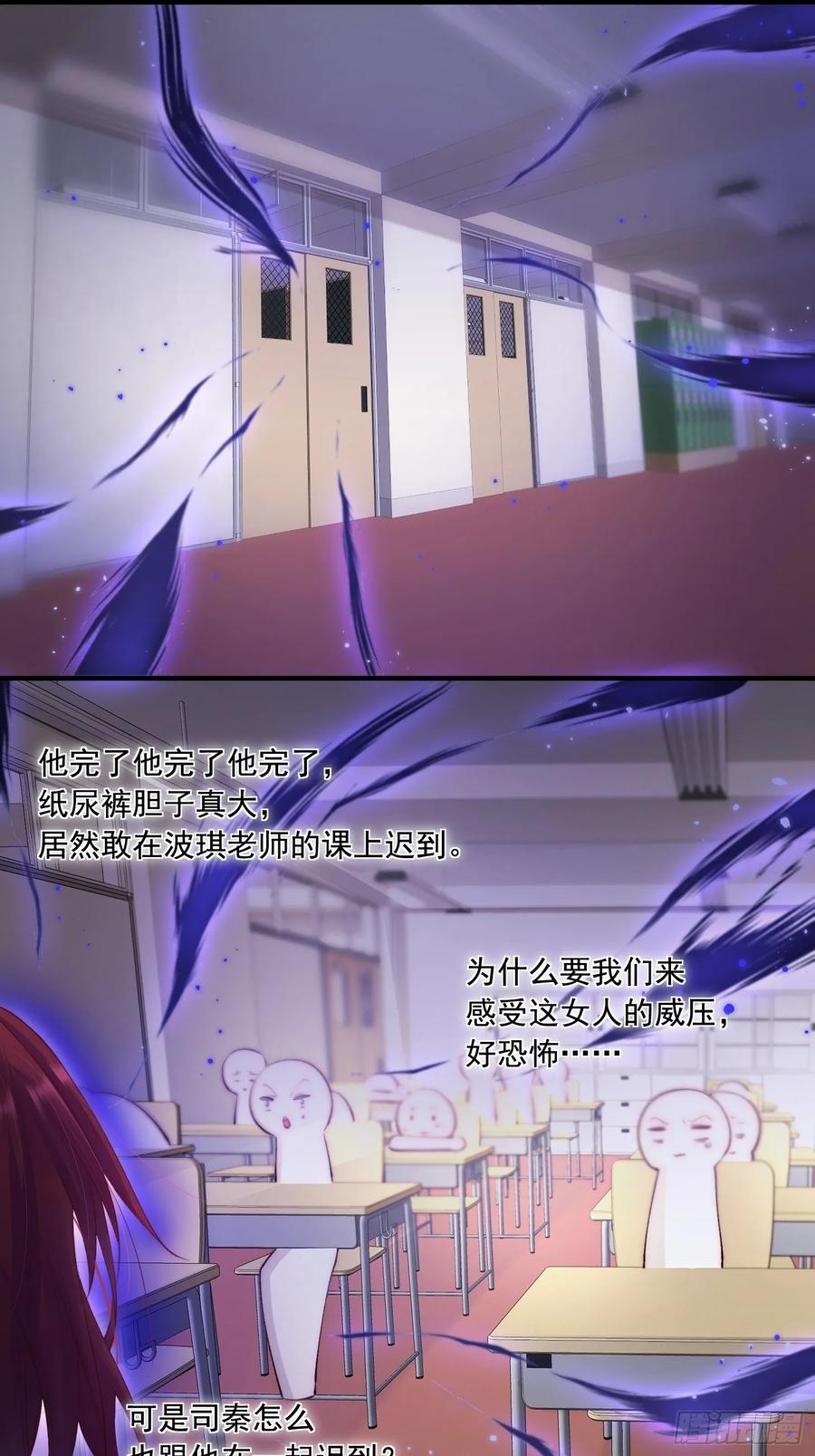 朝西，In or out - 第39话 看我大翅膀 - 第22张图