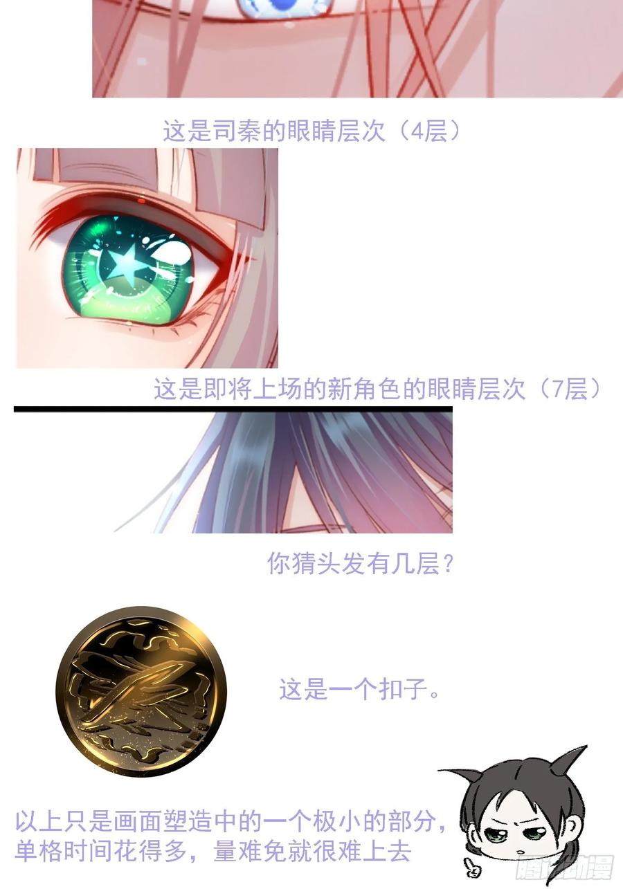 朝西，In or out - 第39话 看我大翅膀 - 第39张图