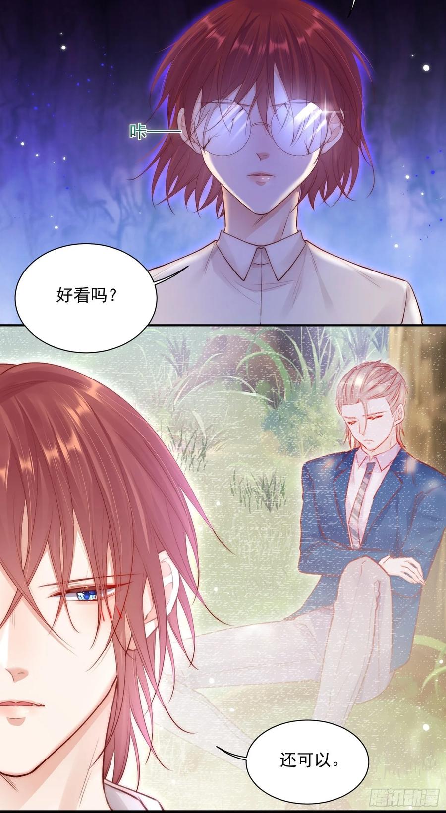 朝西，In or out - 第39话 看我大翅膀 - 第25张图