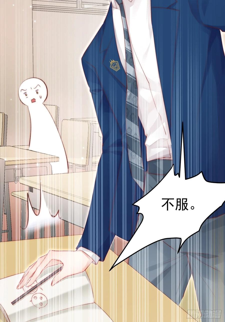 朝西，In or out - 第39话 看我大翅膀 - 第32张图