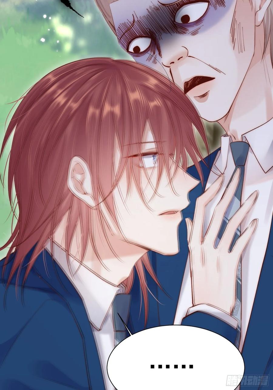 朝西，In or out - 第39话 看我大翅膀 - 第4张图