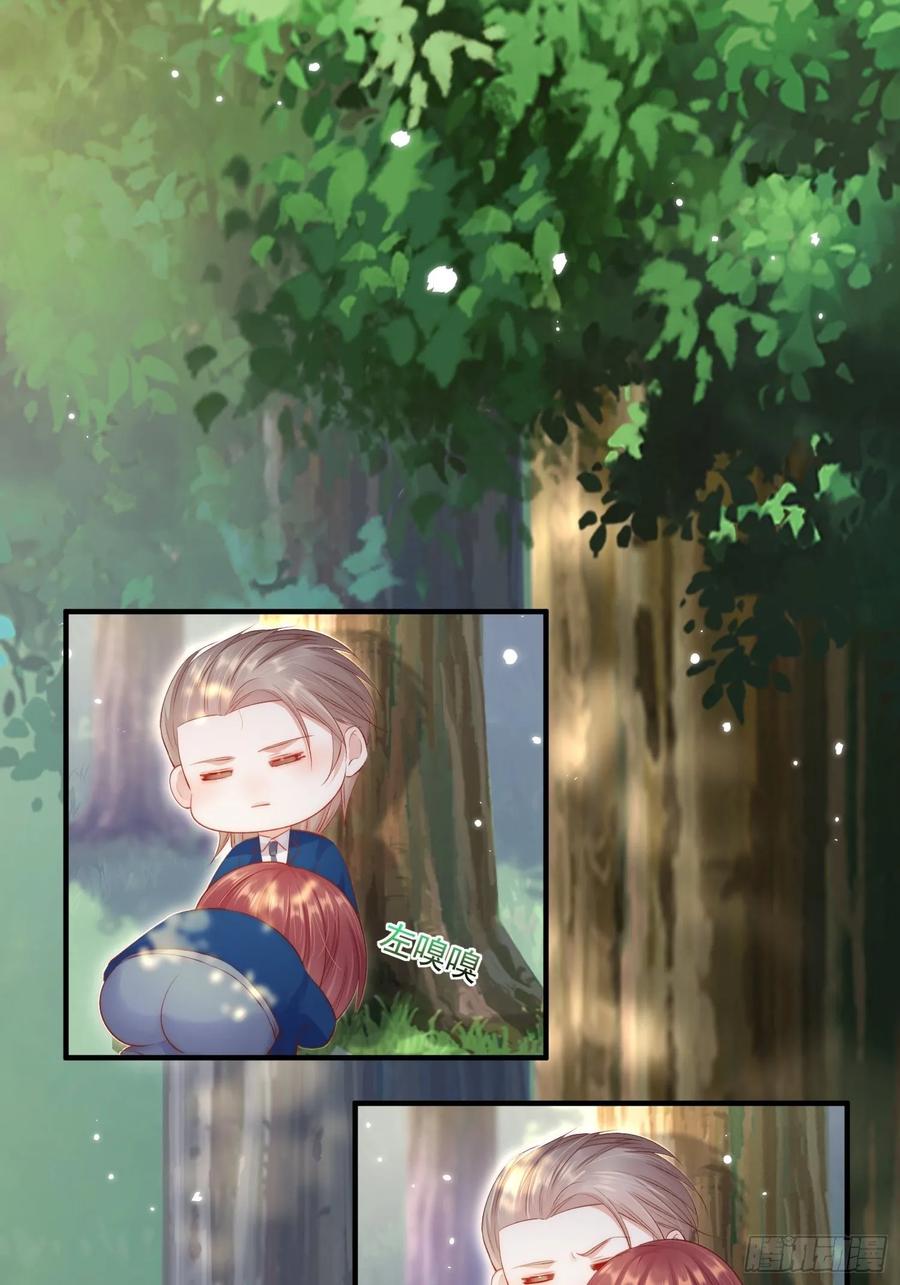 朝西，In or out - 第39话 看我大翅膀 - 第2张图