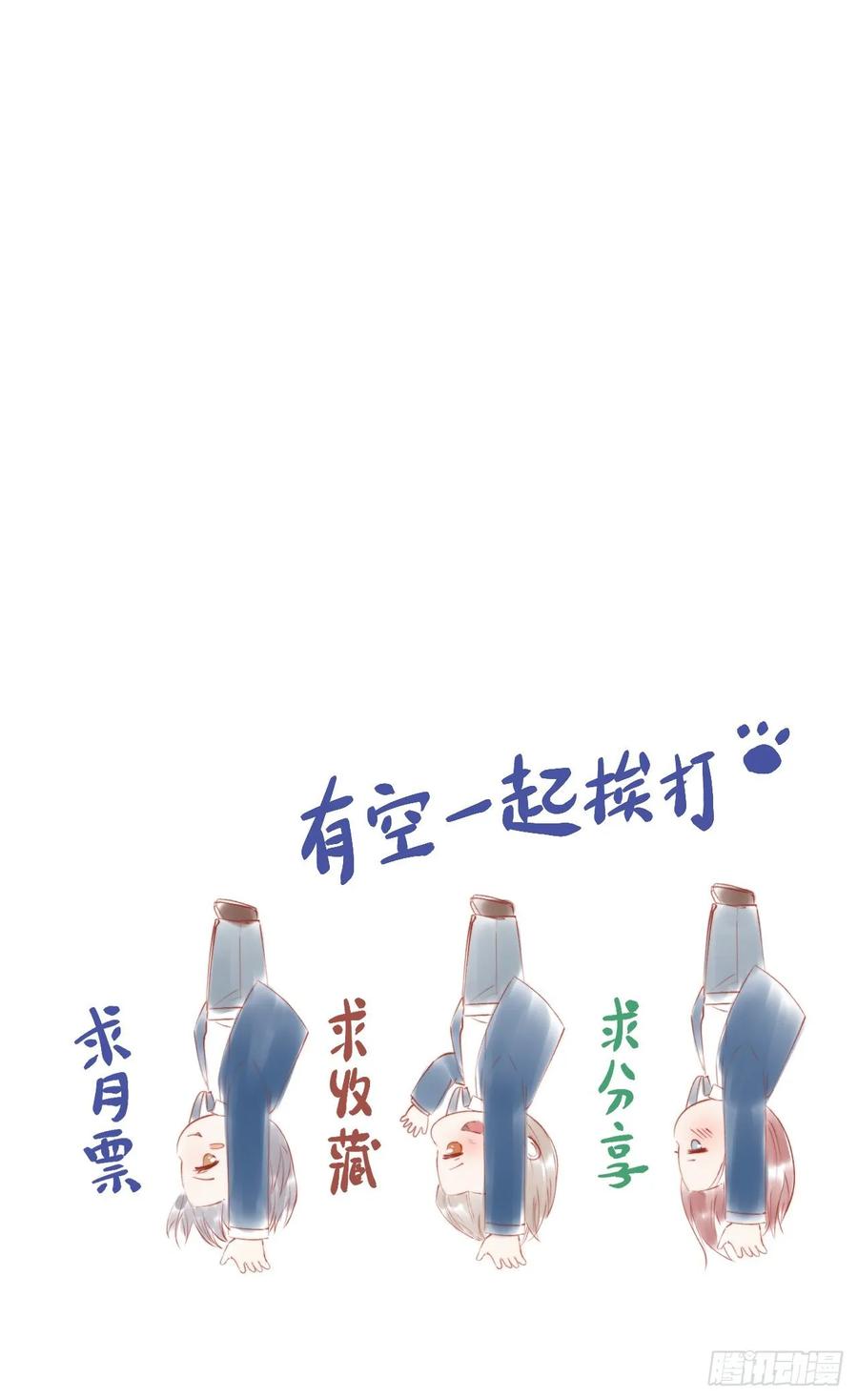 朝西，In or out - 第39话 看我大翅膀 - 第42张图